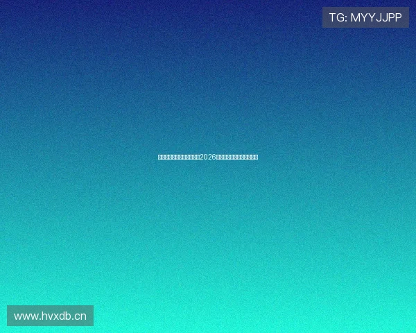 斗球直播苹果版下载最新版2026全新功能畅享高清赛事体验